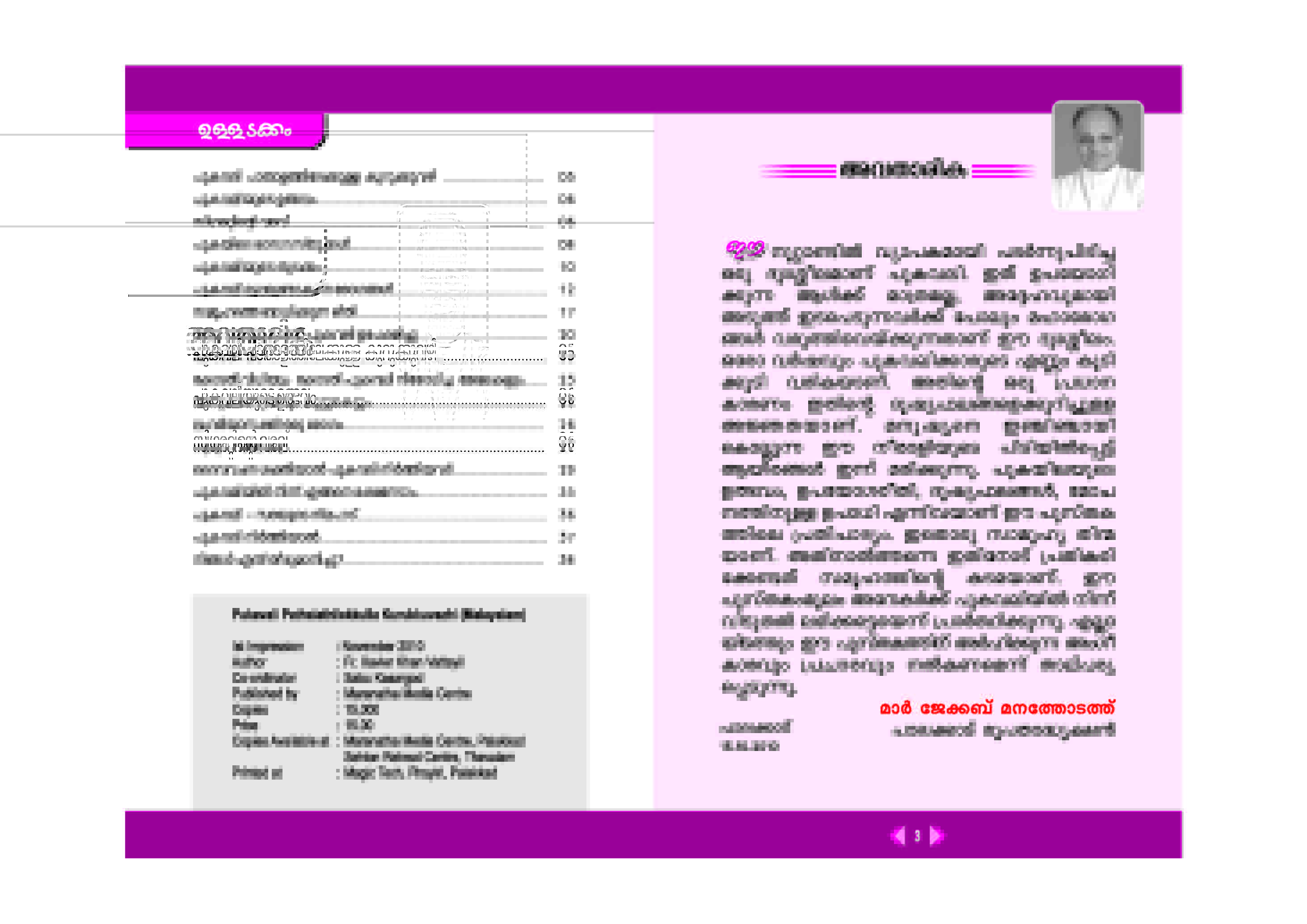 Jeevanum Maranavum 1 Smoking_Page_03