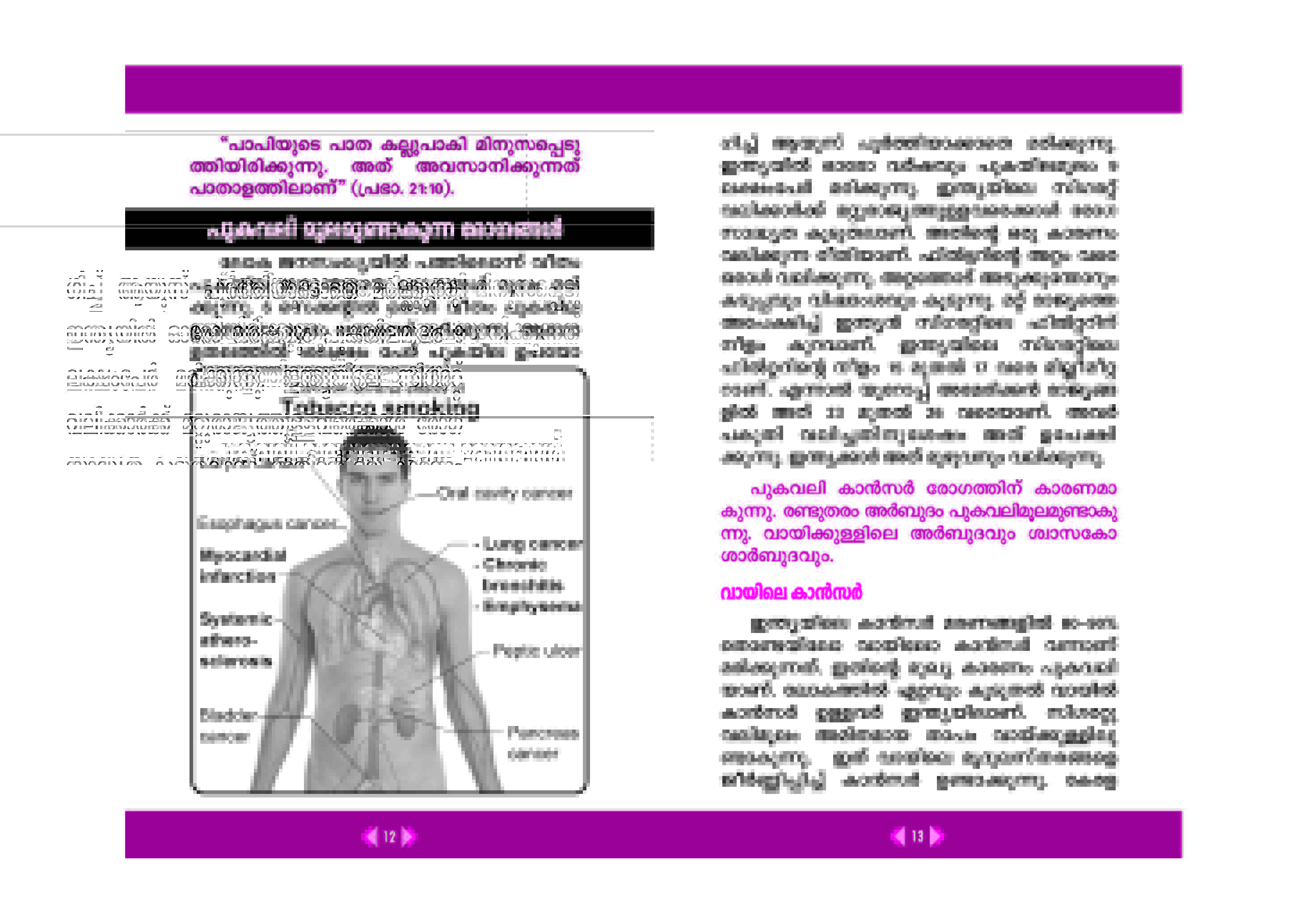 Jeevanum Maranavum 1 Smoking_Page_08