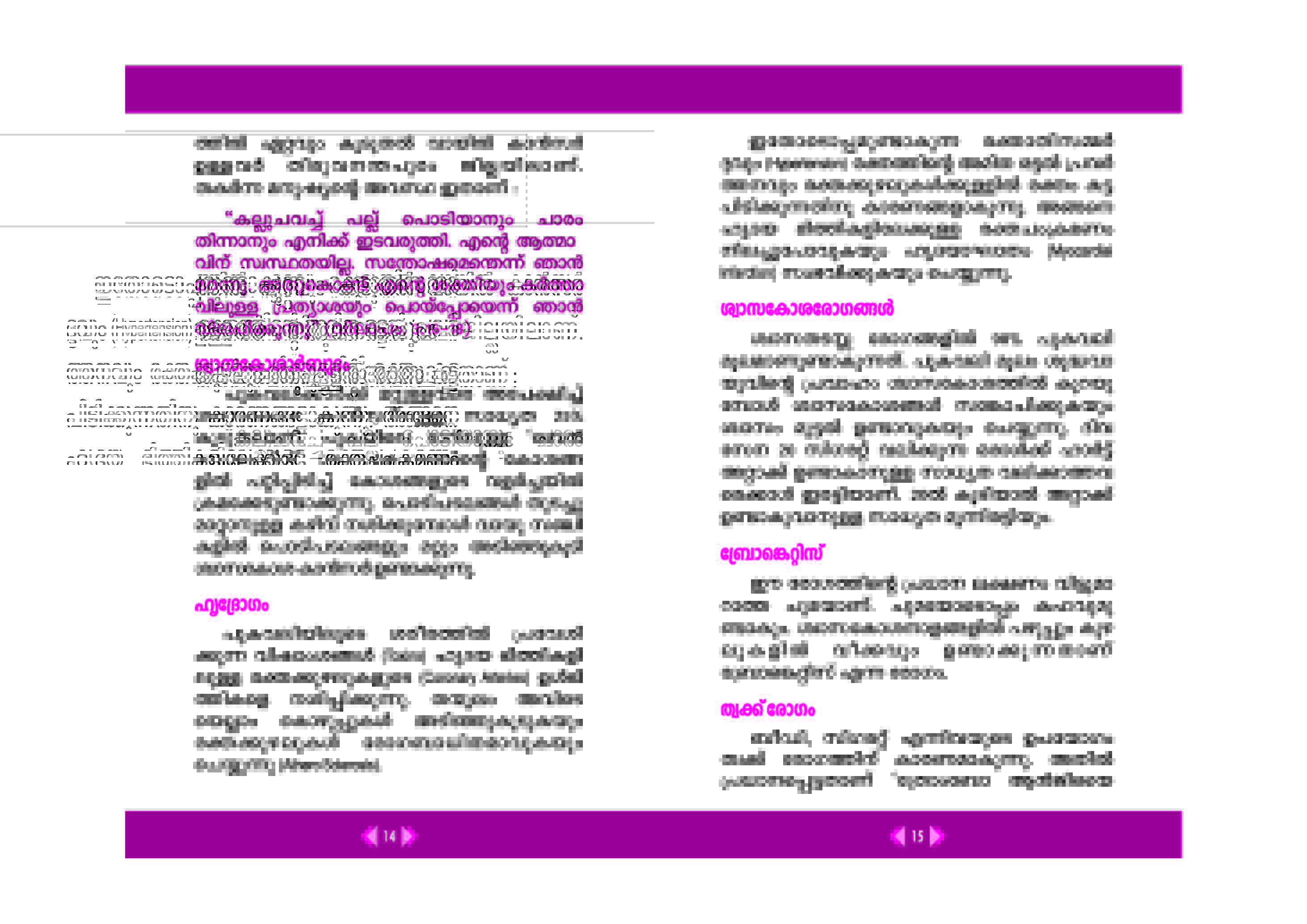 Jeevanum Maranavum 1 Smoking_Page_09