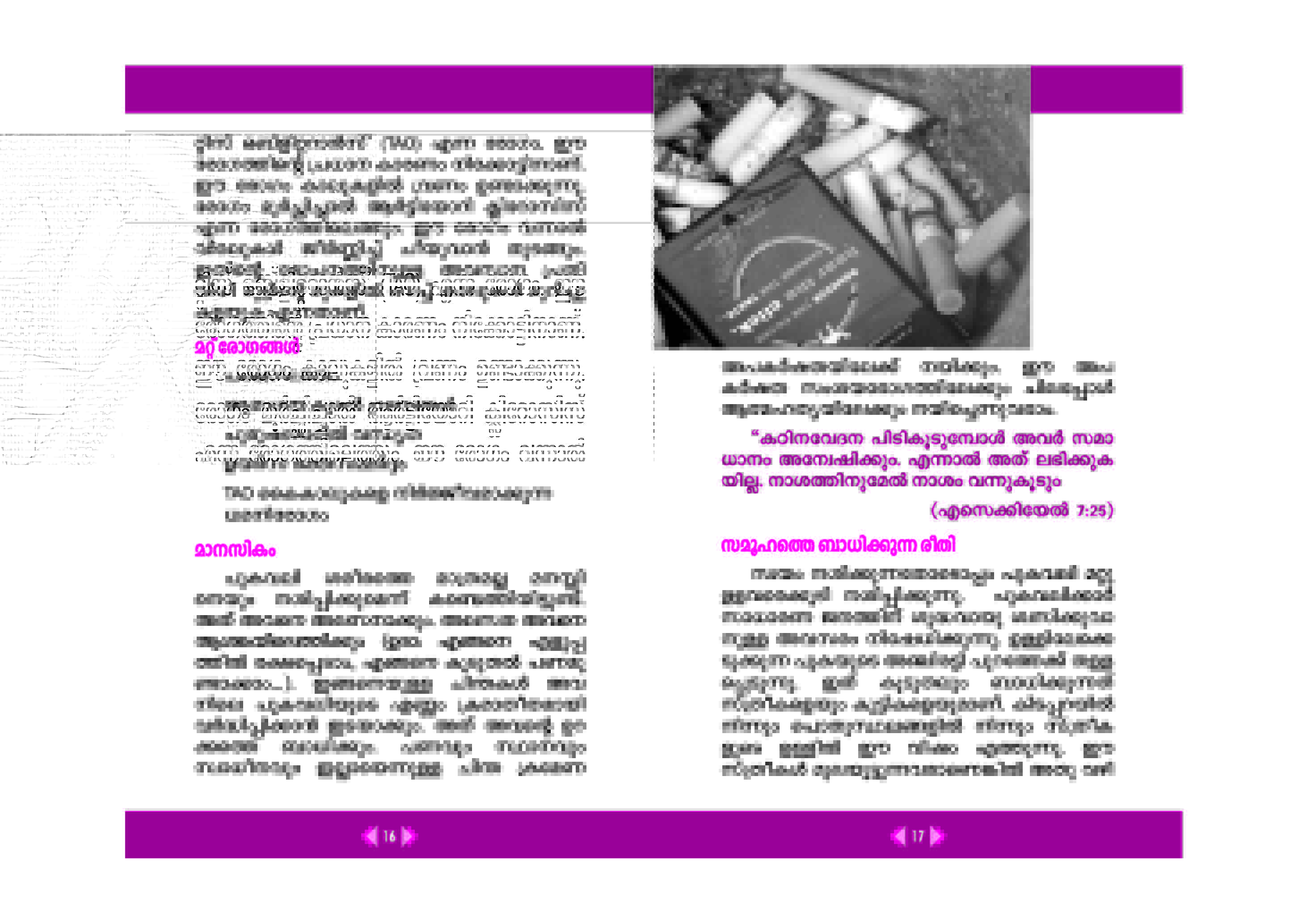Jeevanum Maranavum 1 Smoking_Page_10