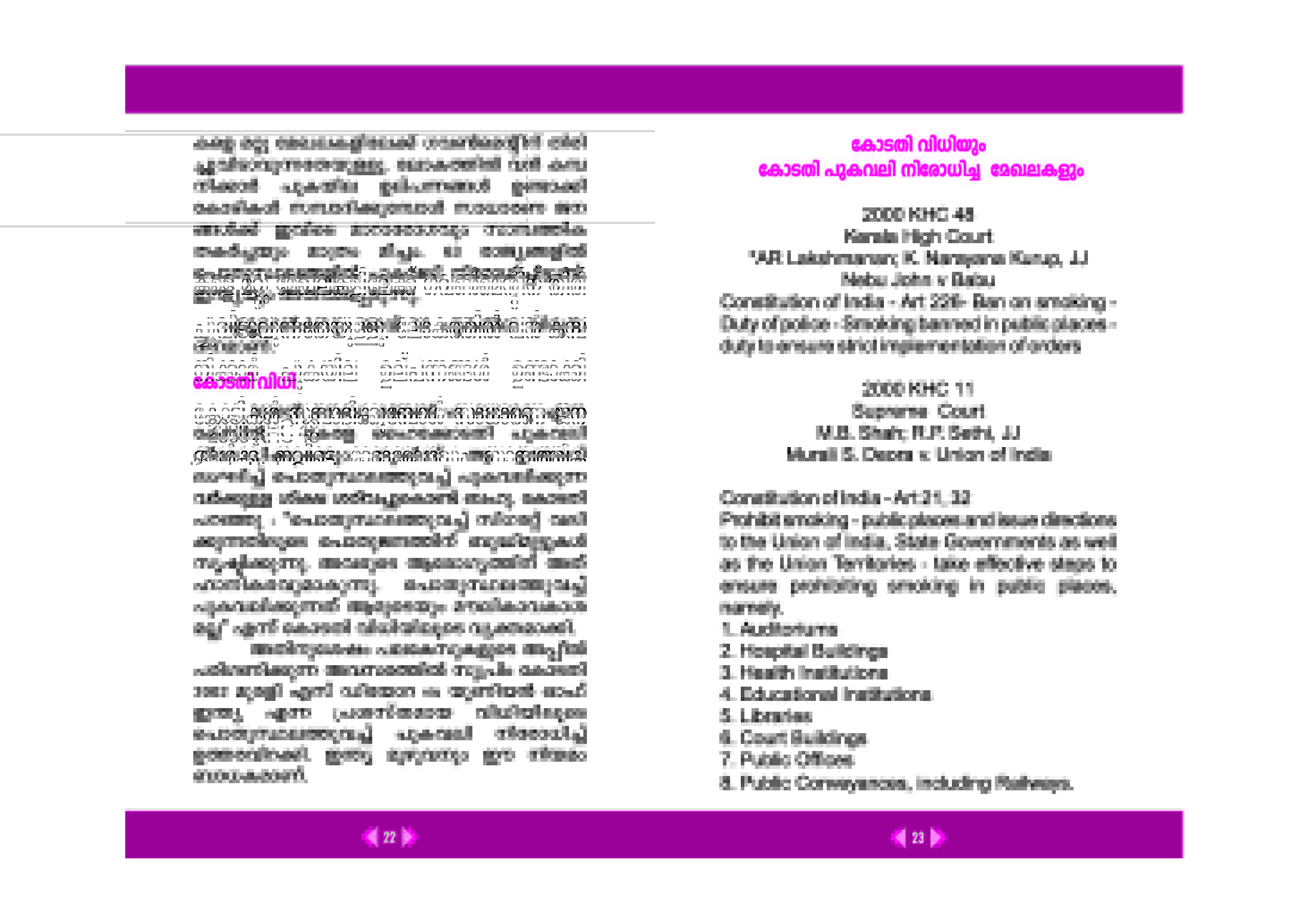 Jeevanum Maranavum 1 Smoking_Page_13