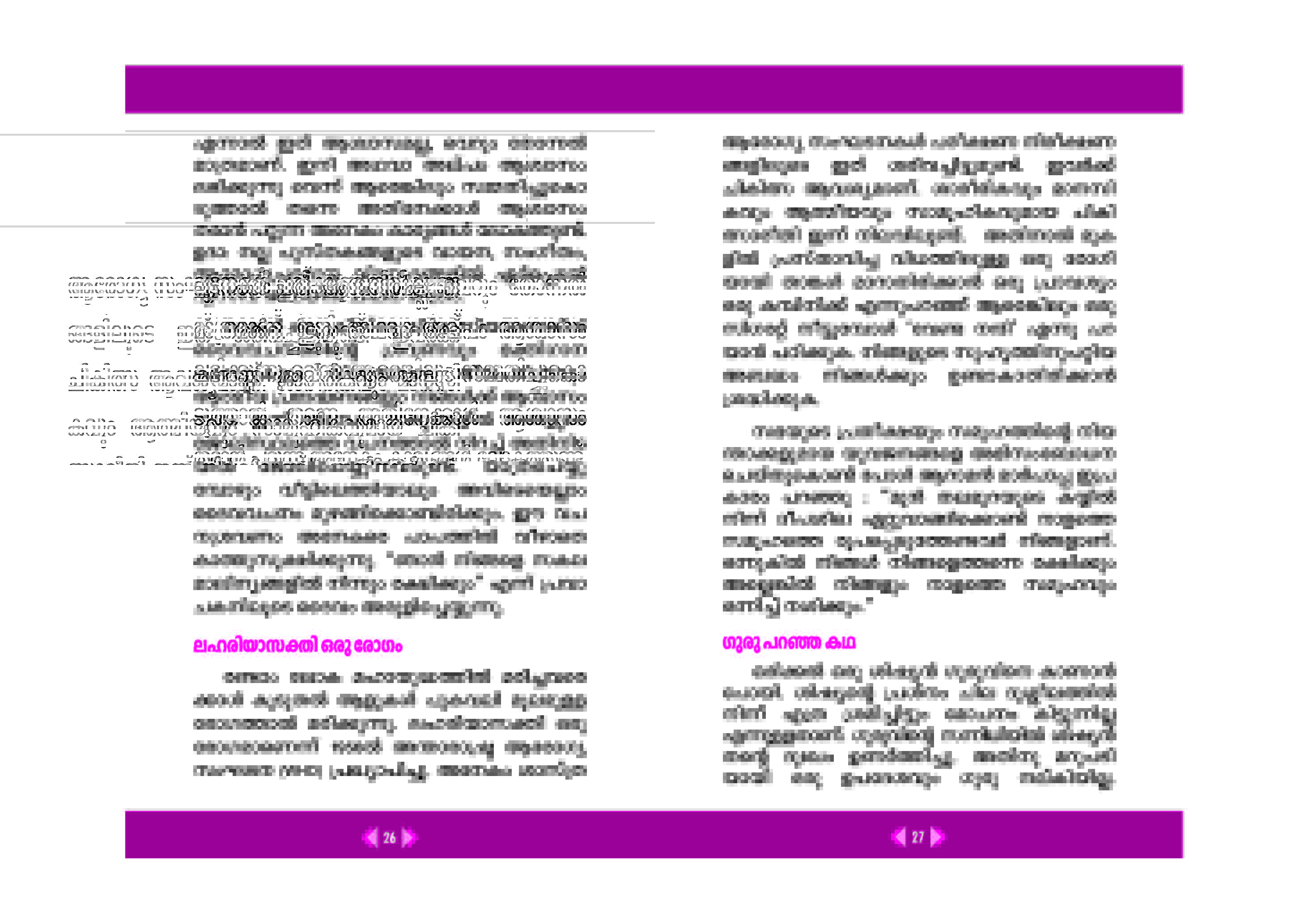 Jeevanum Maranavum 1 Smoking_Page_15