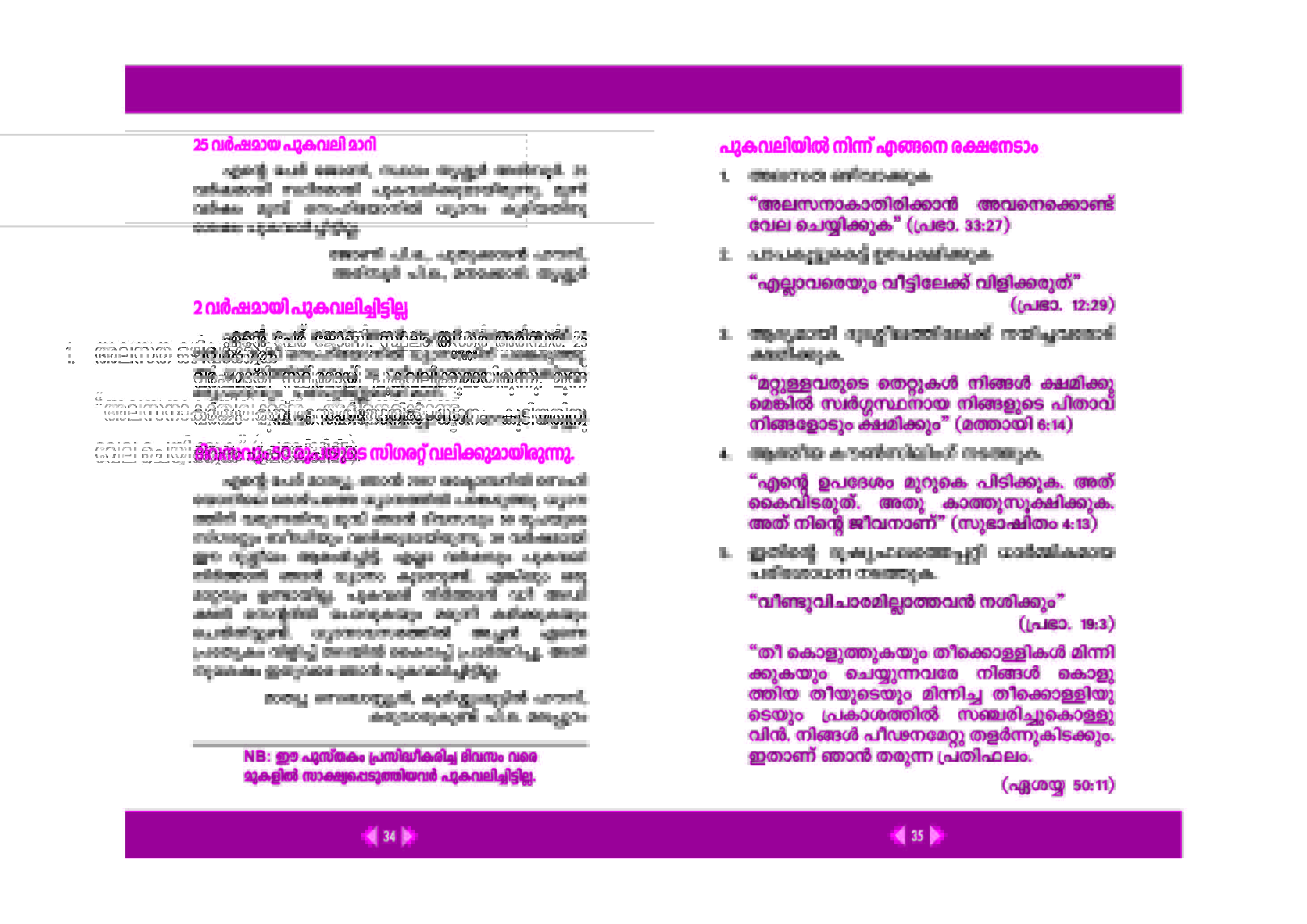 Jeevanum Maranavum 1 Smoking_Page_19