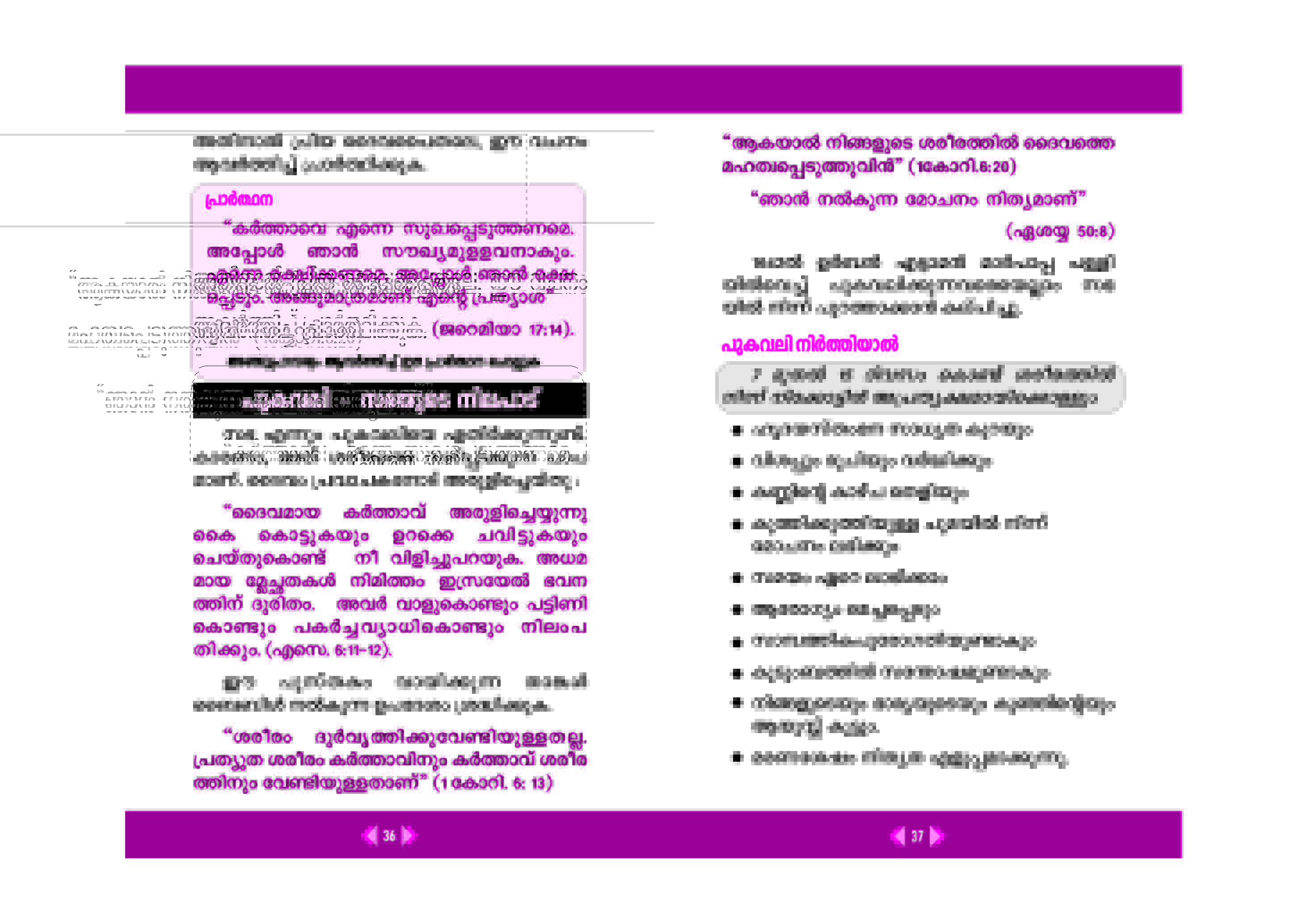 Jeevanum Maranavum 1 Smoking_Page_20