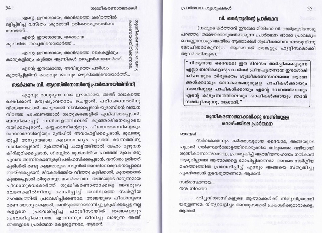 Prayers for the Souls in Purgatory 6