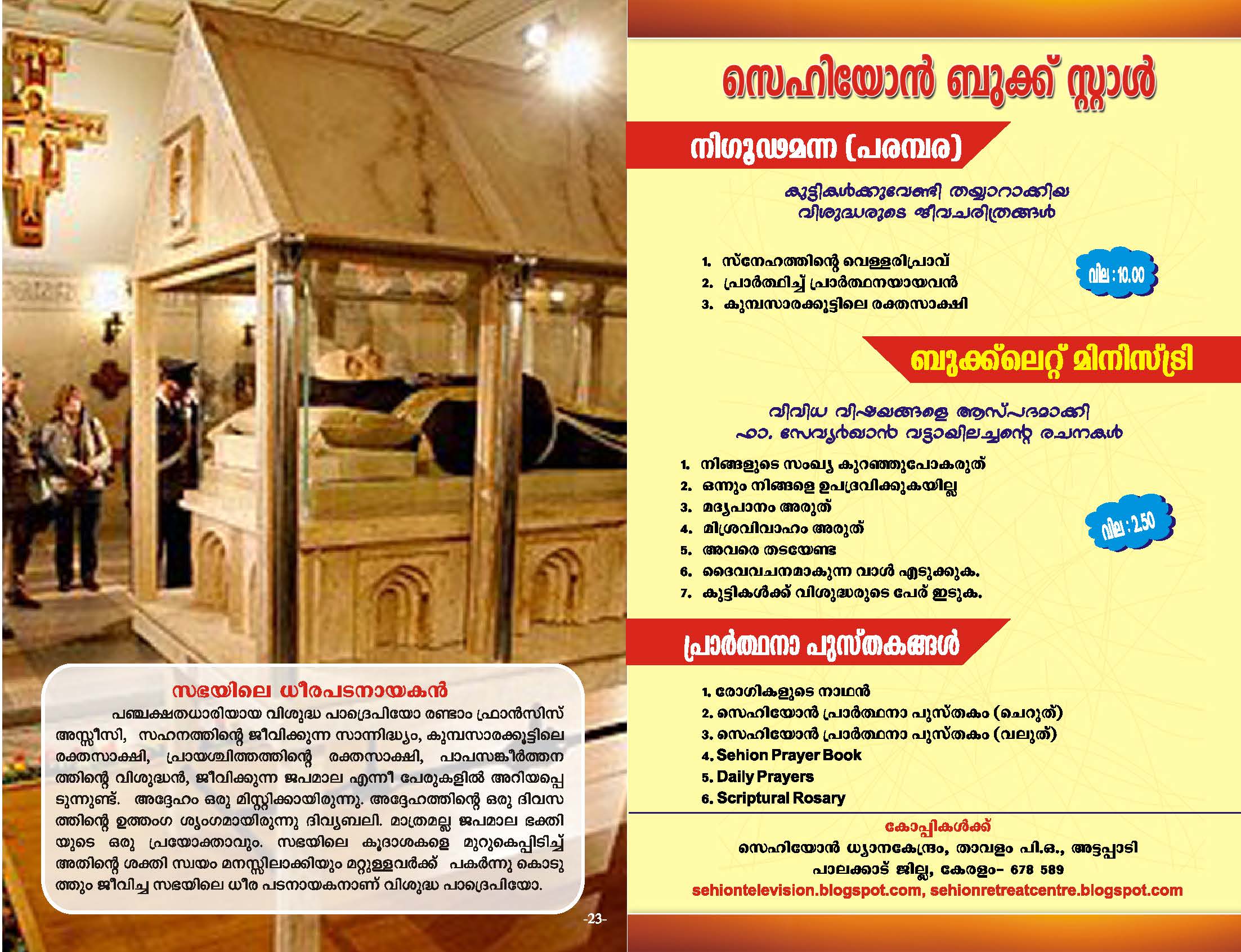 St Padre Pio_Page_14