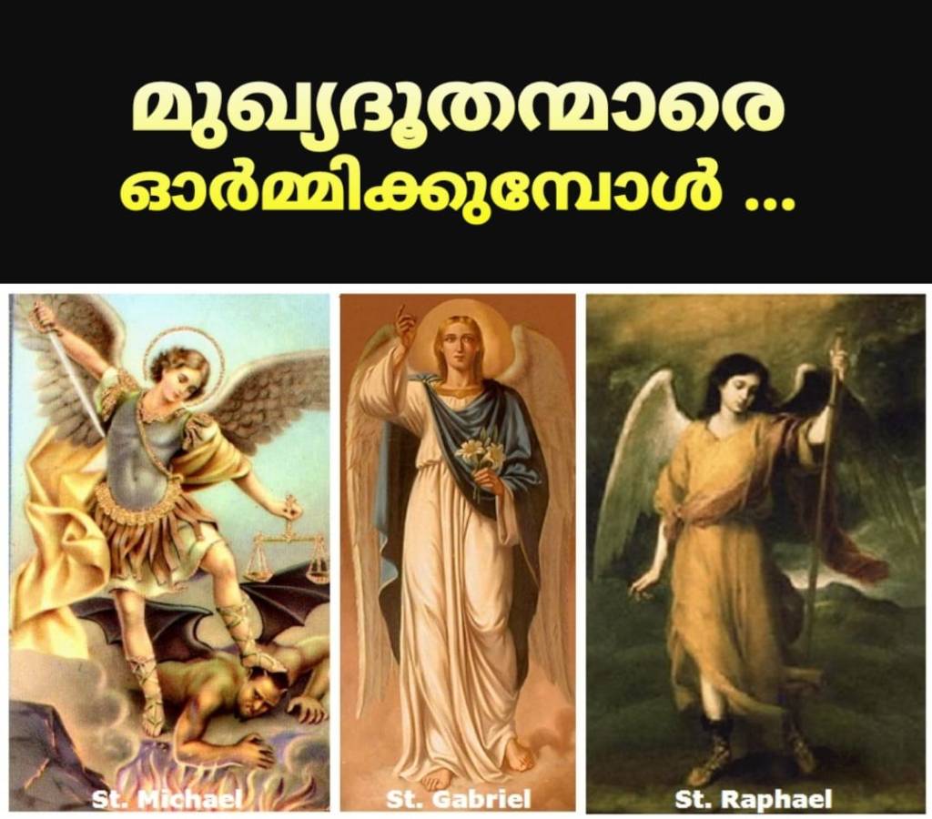 മുഖ്യദൂതന്മാർ | The Archangels | September&nbsp;29