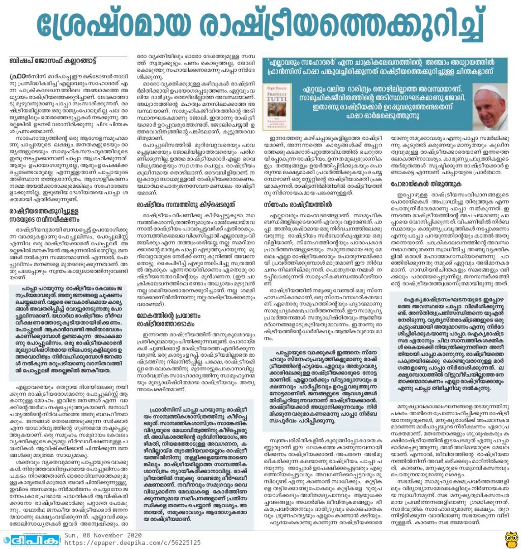 ശ്രേഷ്ഠമായ രാഷ്ട്രീയത്തെക്കുറിച്ച്, മാർ&nbsp;കല്ലറങ്ങാട്ട്