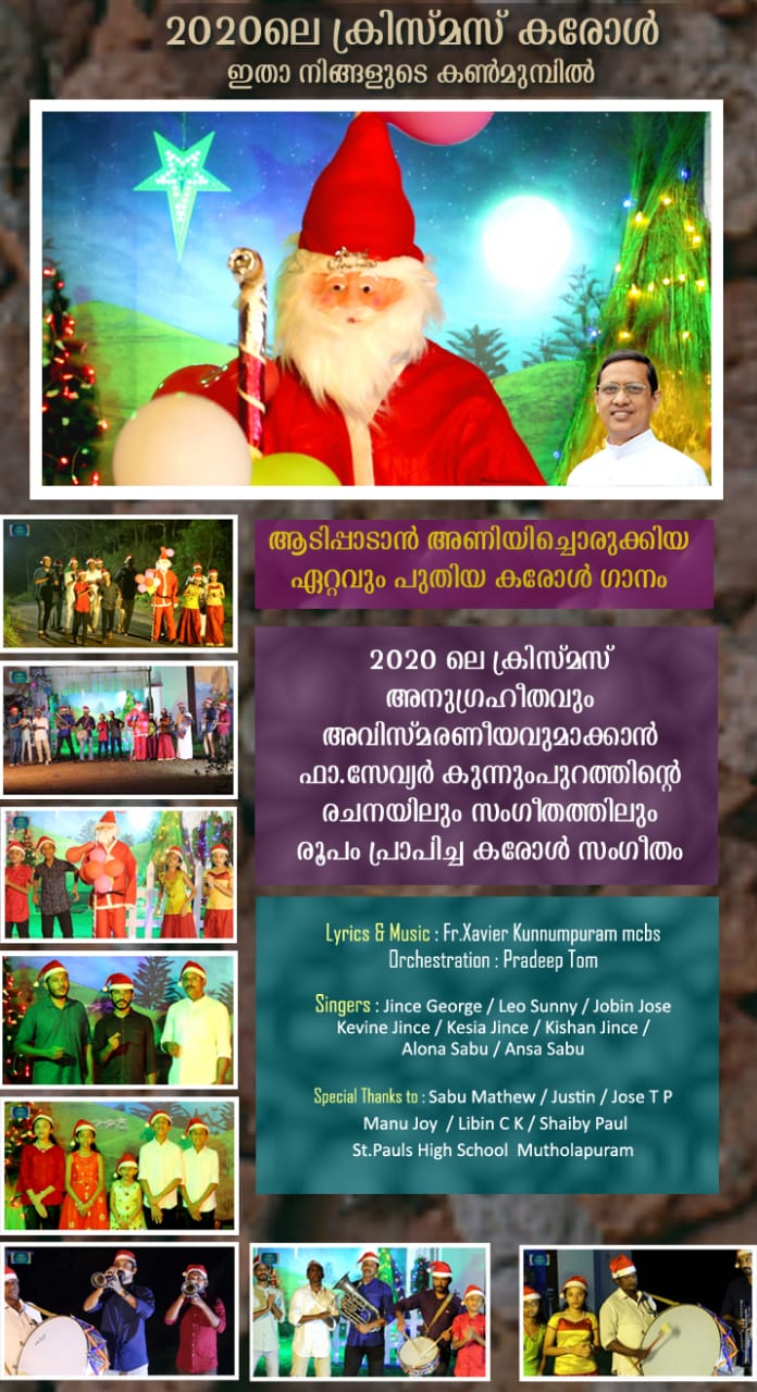 ഉണ്ണീശോയേ… ക്രിസ്മസ് കരോൾ ഗാനം.. Unneeshoye… Carol Song