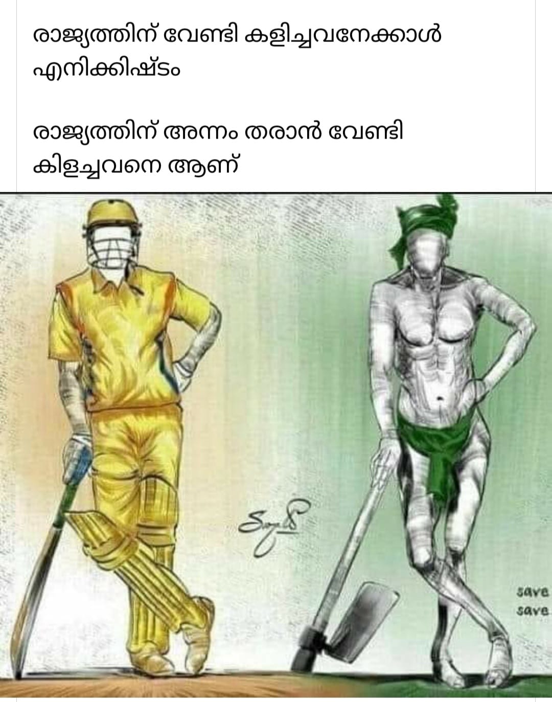 Love the Farmers of India than the Players of India