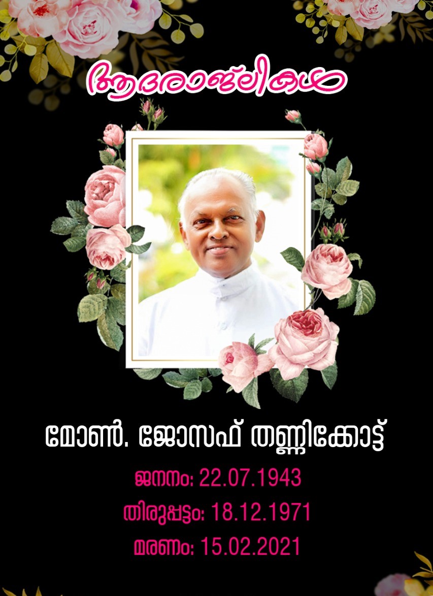 Msgr Rev. Fr Joseph Thannikkott