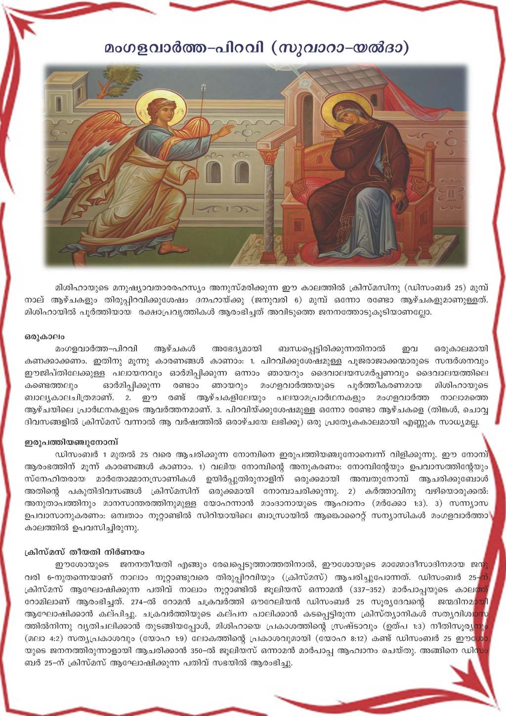 Season of Annunciation – Mangalavartha&nbsp;Kalam