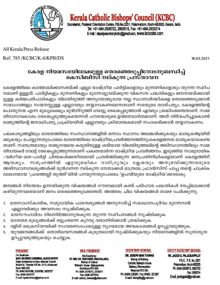 Kerala Assembly Election 2021 – Circular by KCBC