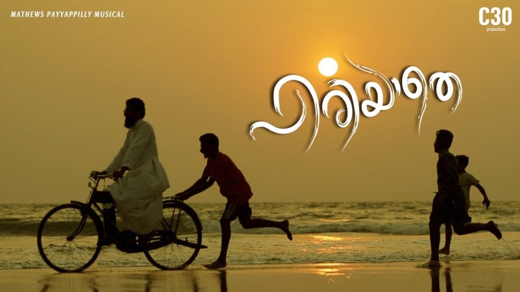 Piriyathe l Musical&nbsp;video