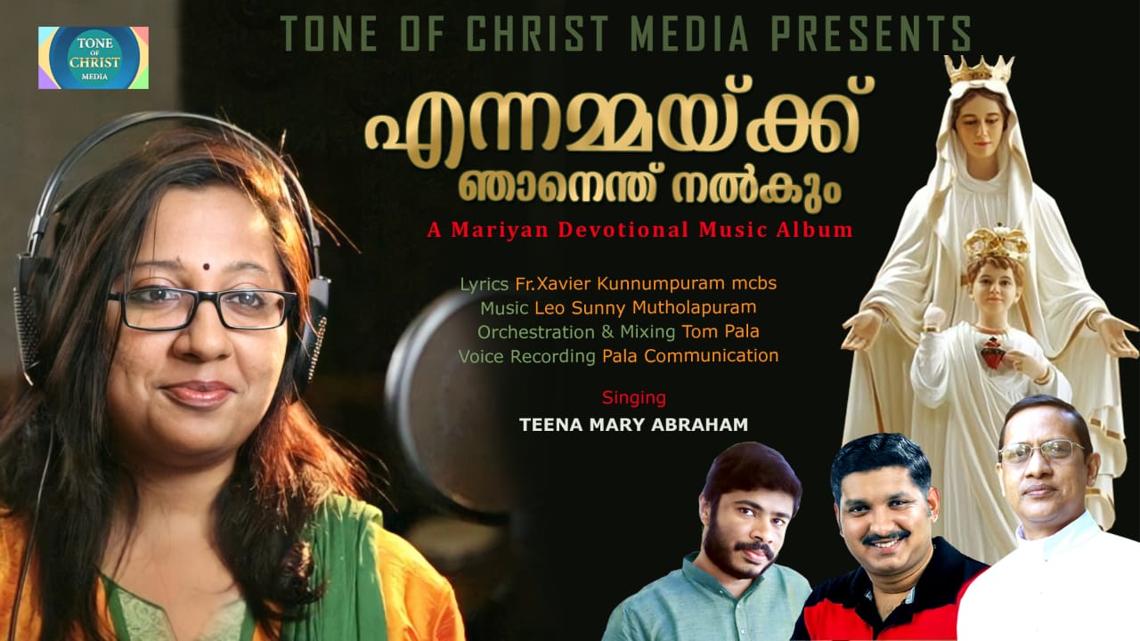 എന്നമ്മയ്ക്ക് ഞാനെന്തു നല്കും… Fr. Xavier Kunnumpuram mcbs