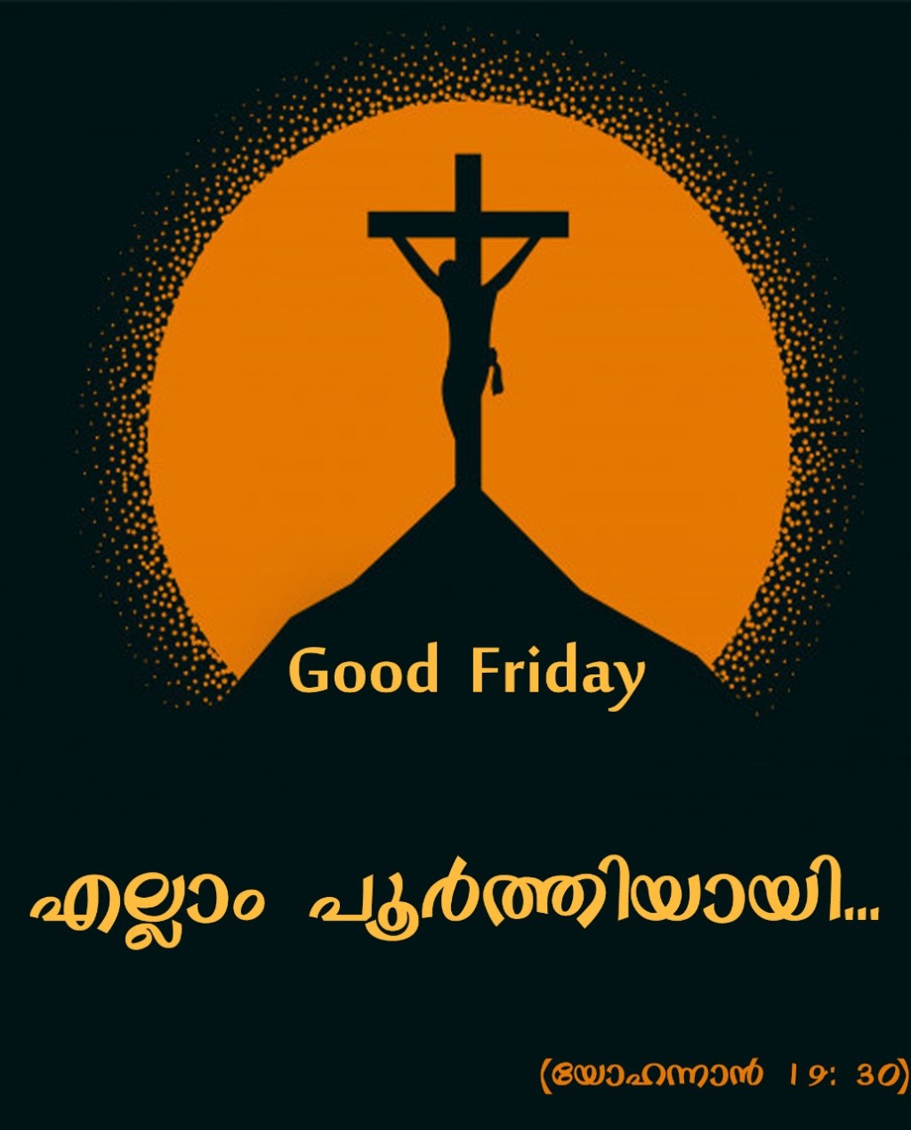 ദു:ഖവെള്ളി / Good&nbsp;Friday