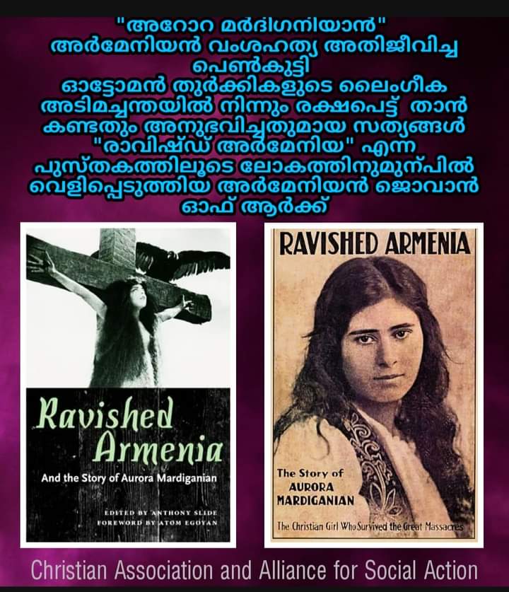 അറോറ എന്ന പെൺകുട്ടി