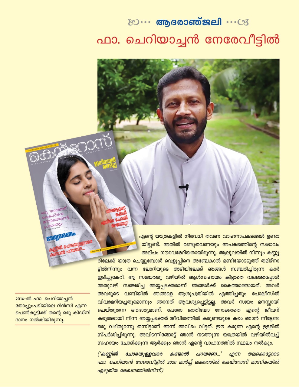 Rev. Fr Cherian Nereveettil Passes Away