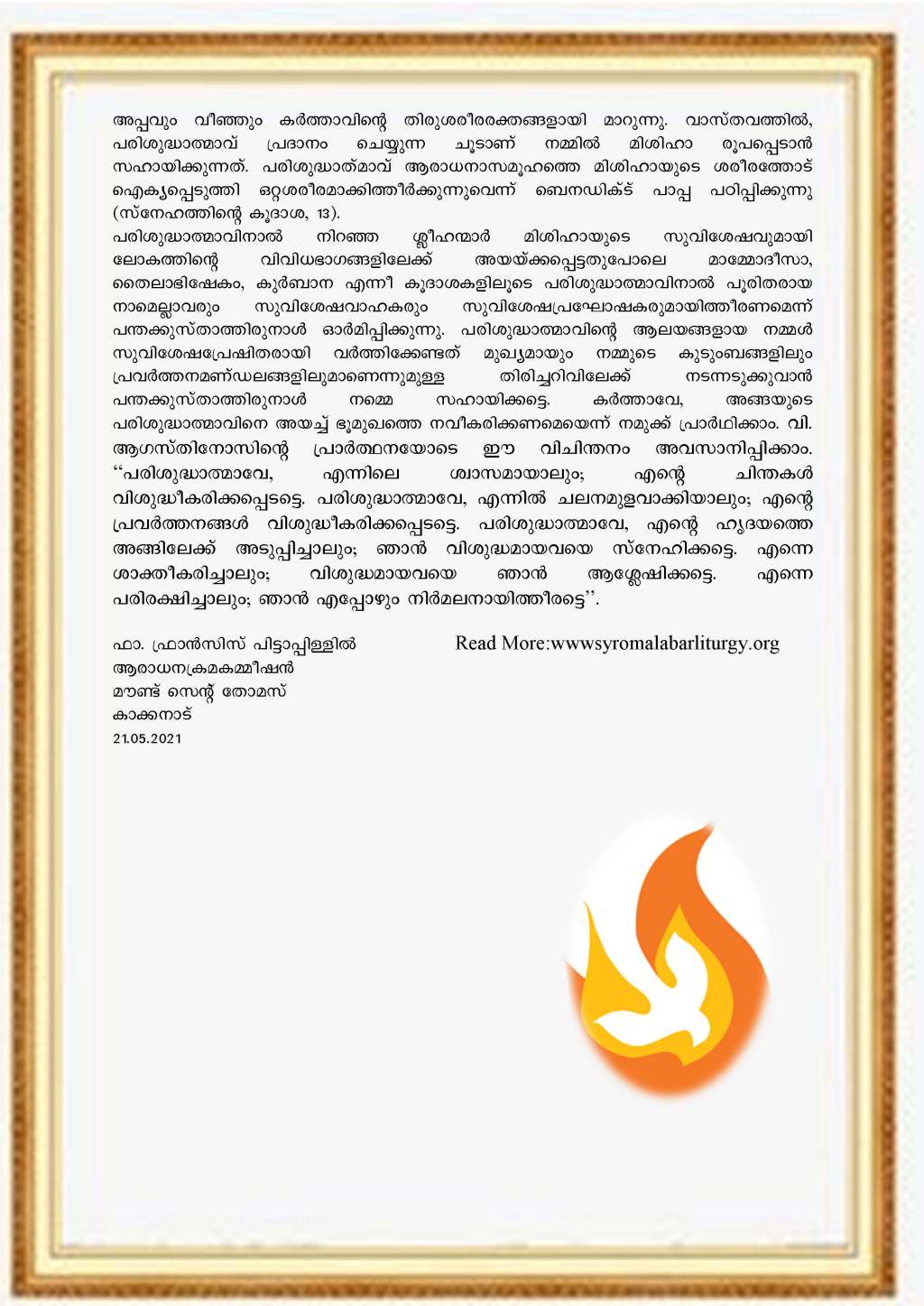 Malayalam Homily, Feast of&nbsp;Pentecost