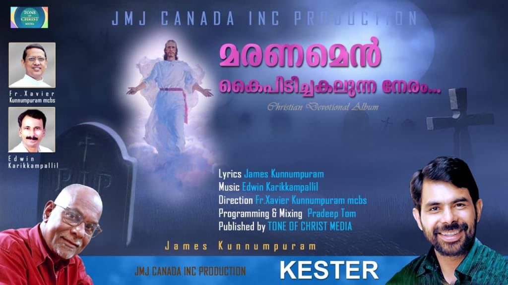 മരണമെൻ കൈപിടിച്ച് Maranamen Kaipidichu… Kester