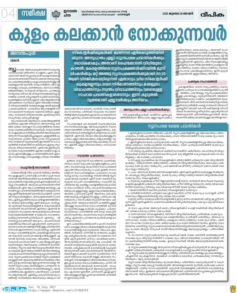 കുളം കലക്കാൻ നോക്കുന്നവർ