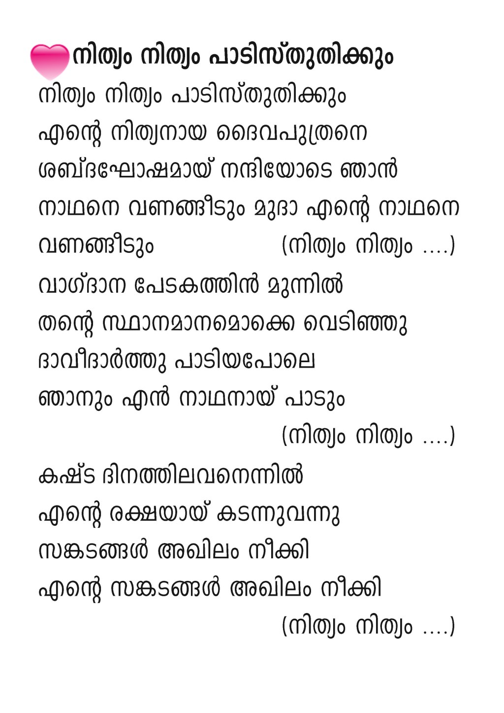 Nithyam Nithyam Padi Sthuthikkum… Lyrics