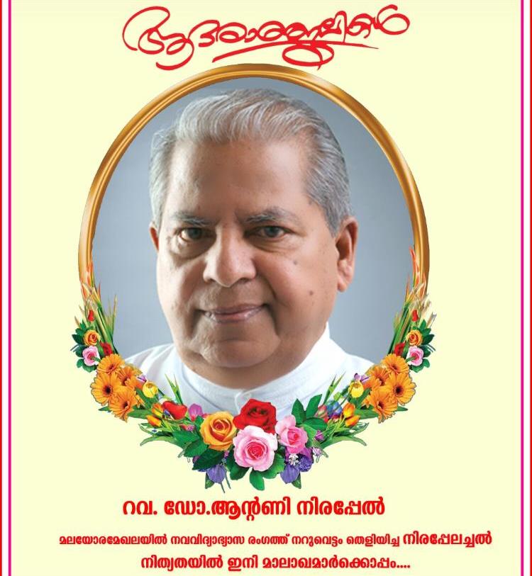 Rev. Fr Antony Nirappel Passes Away