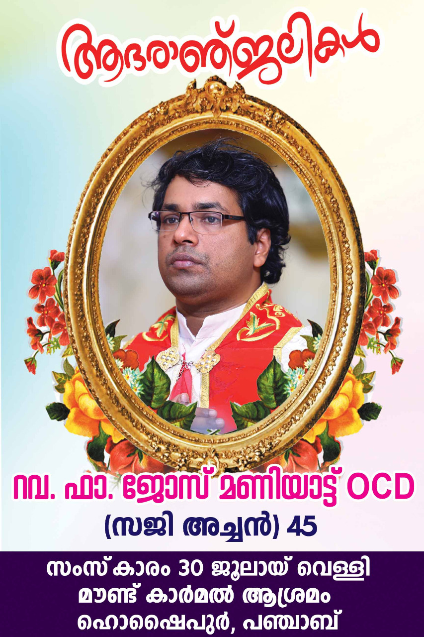 Rev. Fr Jose Maniyattu OCD Passes Away