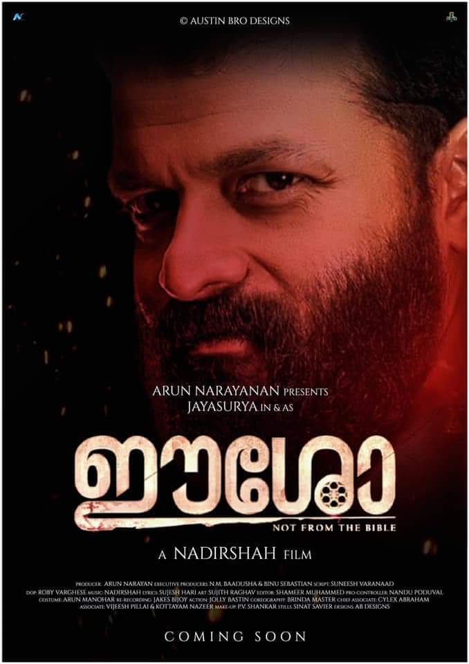 കൈ വെട്ടുമോ തലവെട്ടുമോ എന്ന പേടിയാണോ ?