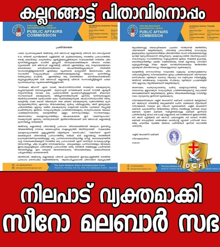 കല്ലറങ്ങാട്ട് പിതാവിന്റെ പ്രസംഗം വിവാദമാക്കിയവർ