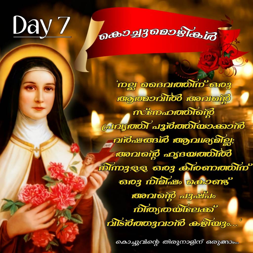 Kochumozhikal 07 | കൊച്ചുമൊഴികൾ 07