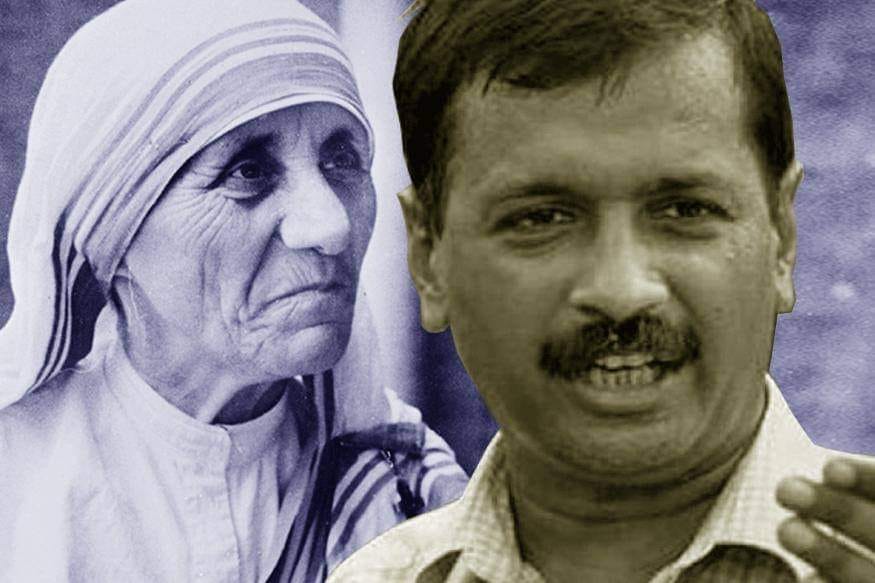 മദർ തേരേസായുമൊത്തുള്ള എന്റെ ദിനങ്ങൾ : അരവിന്ദ്&nbsp;കെജ്രിവാൾ