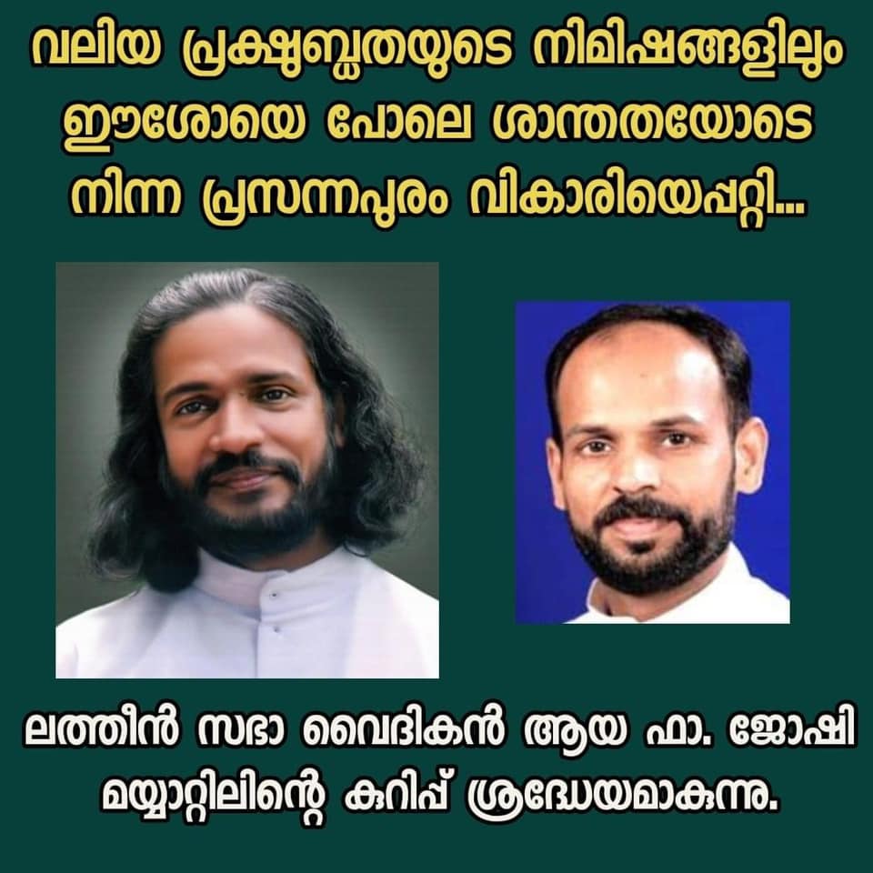 സെലസ്റ്റിൽ ഇഞ്ചിക്കൽ അച്ചന് അഭിനന്ദനങ്ങൾ