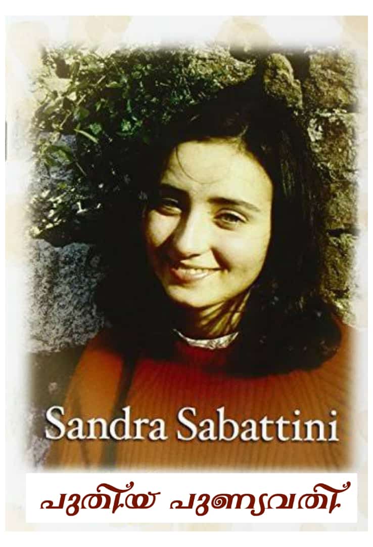 Blessed Sandra Sabattini | വാഴ്ത്തപ്പെട്ടവരുടെ നിരയിലേക്ക് ഇതാ ഒരു 22&nbsp;വയസുകാരി