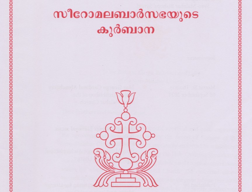 Mangalavarthakkalam Sunday Holy Qurbana Text / Holy Mass Text SyroMalabar Rite