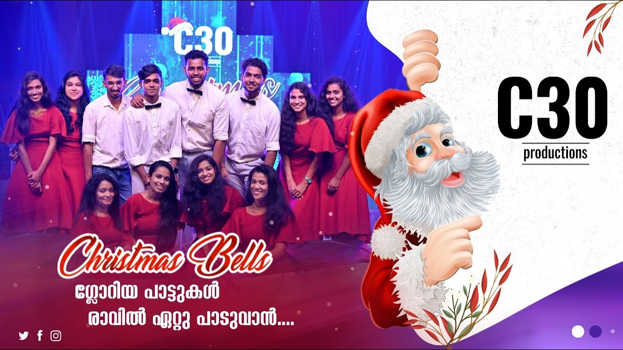 Carol Song | Gloria Pattukal