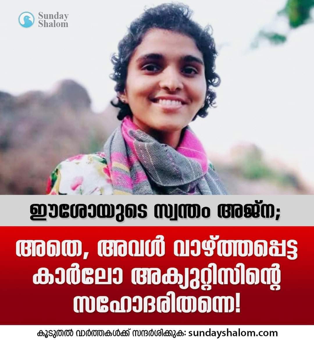 ഈശോയെ സനേഹിക്കാൻ മൽസരിച്ചവൾ