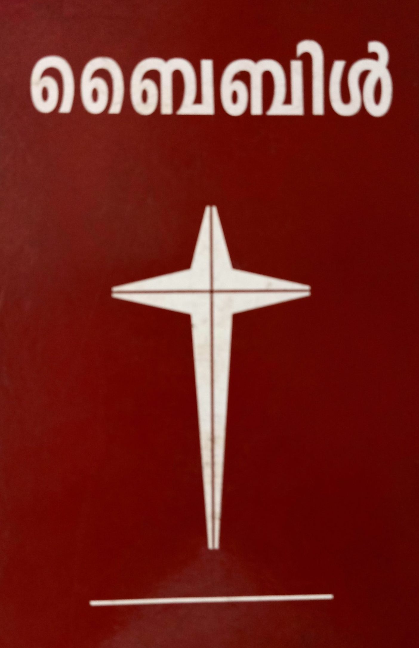 Holy Qurbana Readings, SyroMalabar Rite, Sixth Sunday of the Season of Denaha