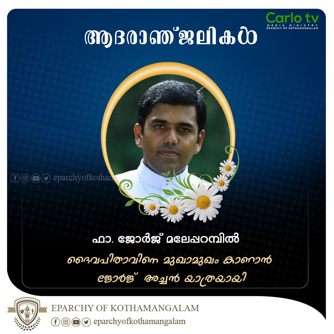 Fr George Maleparambil Passes Away