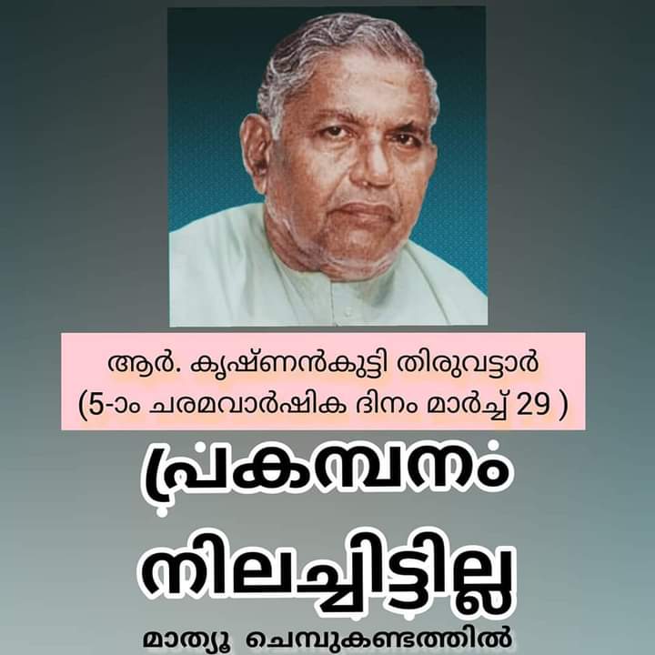 കൃഷ്ണൻകുട്ടി തിരുവട്ടാർ: ക്രിസ്ത്യൻ അപ്പോളജിസ്റ്റുകളുടെ ആവേശം