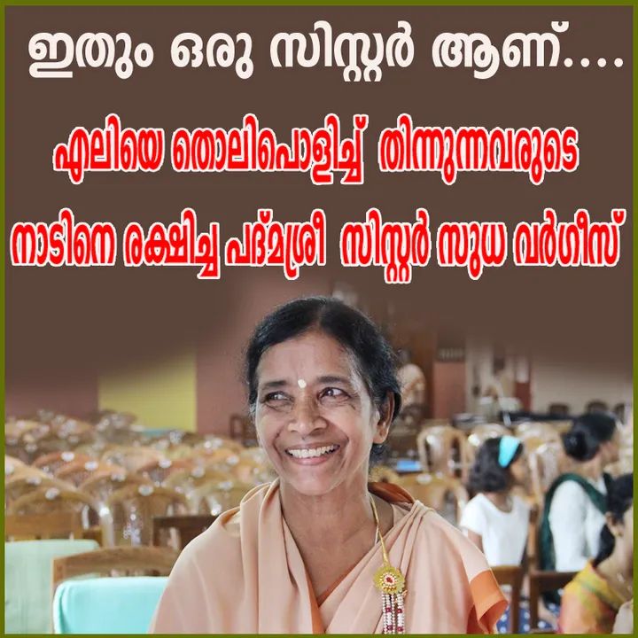 എലിയെ തൊലിപൊളിച്ച് തിന്നുന്നവരുടെ നാട്ടില്