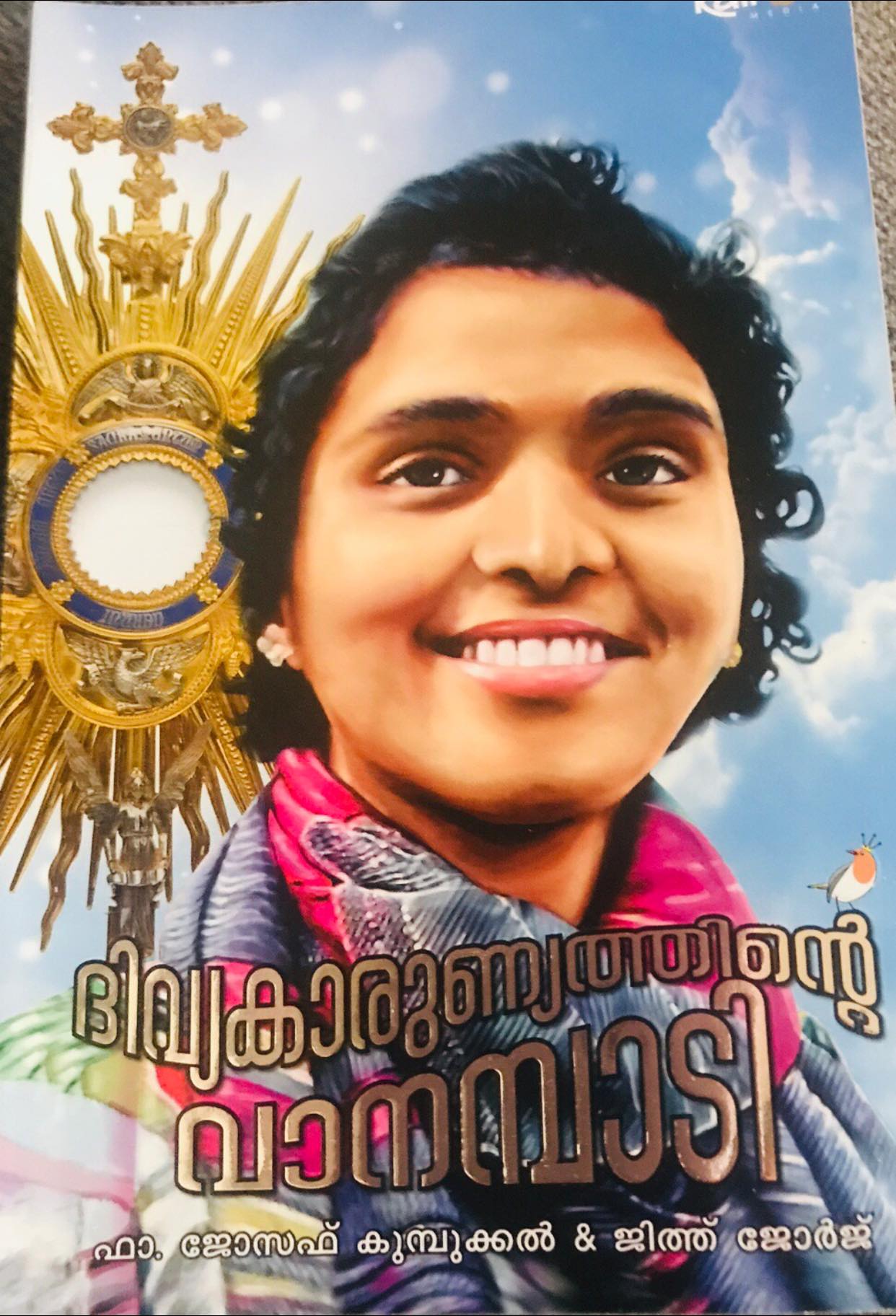 ആർക്കു സഹിക്കാൻ പറ്റും നിന്നെപ്പോലെ