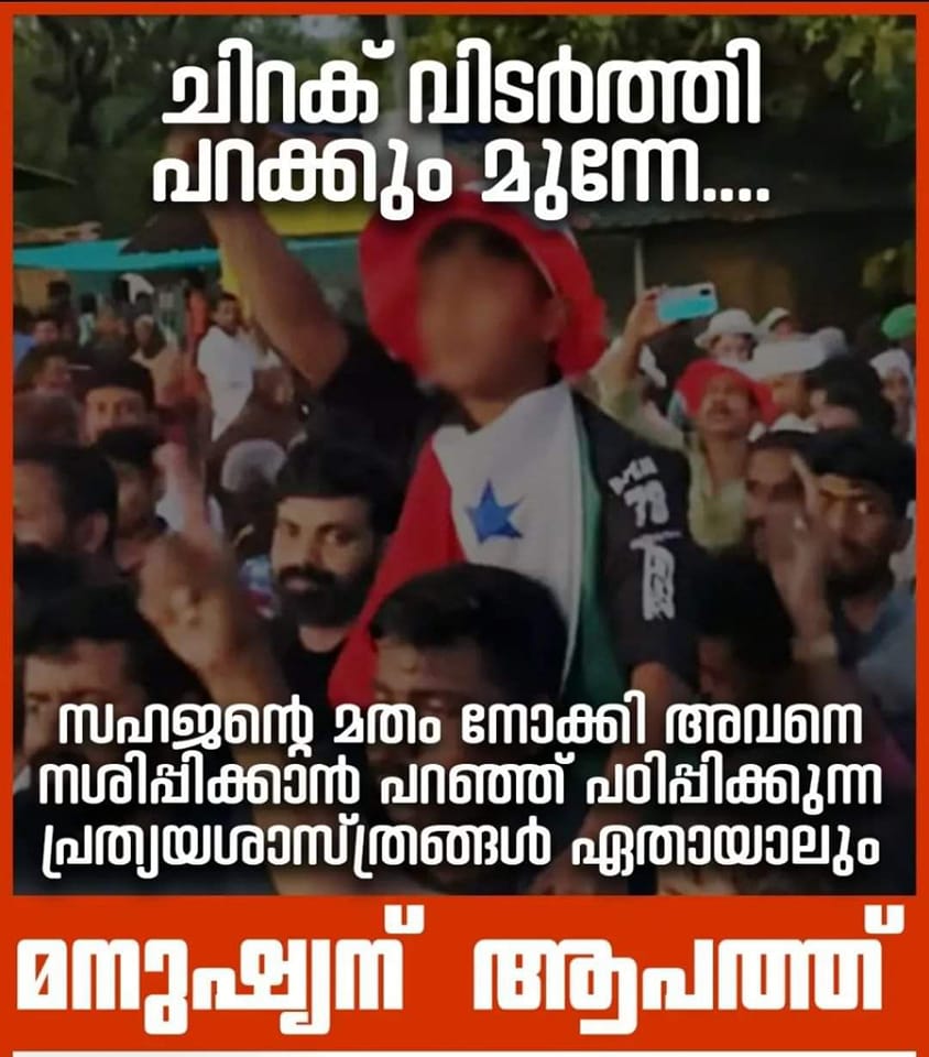 ദീർഘദർശനം ചെയ്യും ദൈവജ്ഞരല്ലോ&nbsp;നിങ്ങൾ!