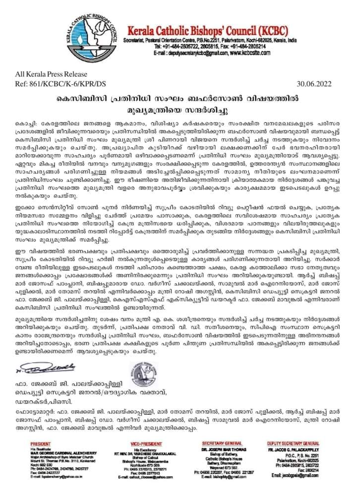ബഫര്സോണ് വിഷയത്തില് മുഖ്യമന്ത്രിയെ സന്ദര്ശിച്ചു