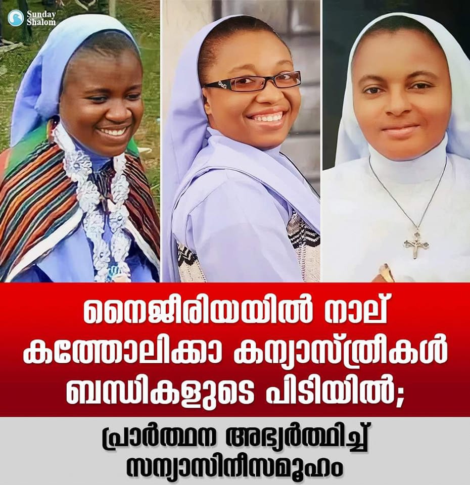 തട്ടിക്കൊണ്ടുപോകൽ നൈജീരിയയിൽ പതിവാകുന്നു