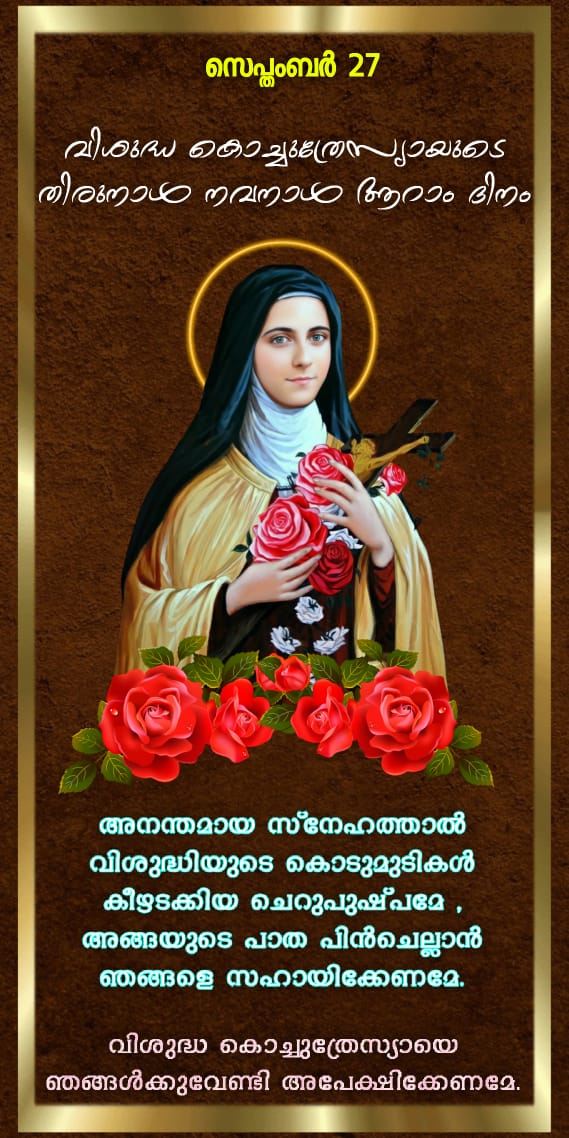 Kochuthresia Novena Day 6 | Little Flower Novena Malayalam, Septemberย 27