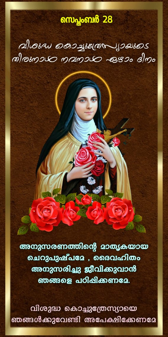 Kochuthresia Novena Day 7 | Little Flower Novena Malayalam, Septemberย 28