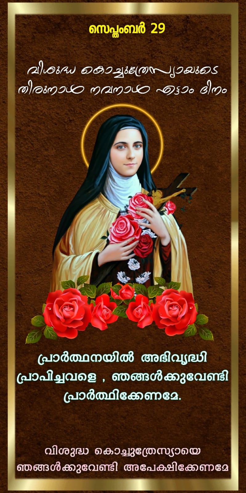 Kochuthresia Novena Day 9 | Little Flower Novena Malayalam, September 30