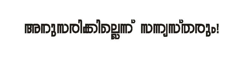 Synodal Qurbana, Fr Kuriakose Moonjelil&nbsp;MCBS