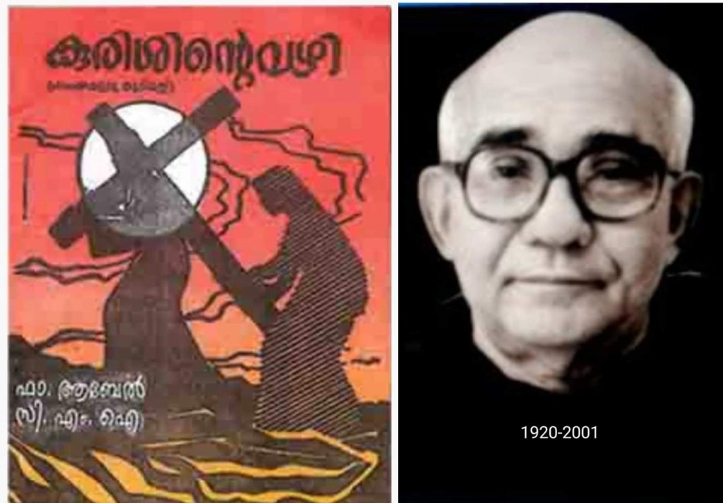 കുരിശിൻ്റെ വഴി | കെ. പി&nbsp;ഗോവിന്ദൻ